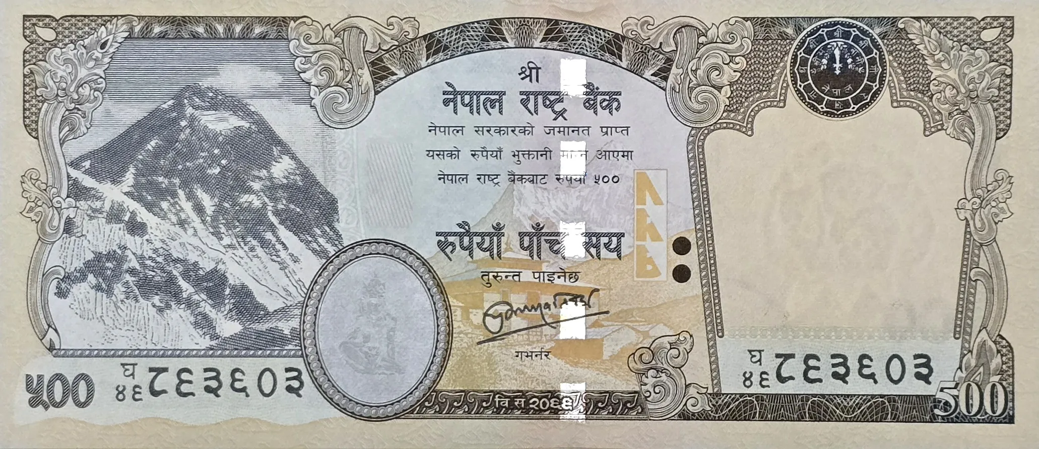اسکناس نپال 500 روپیه نپال